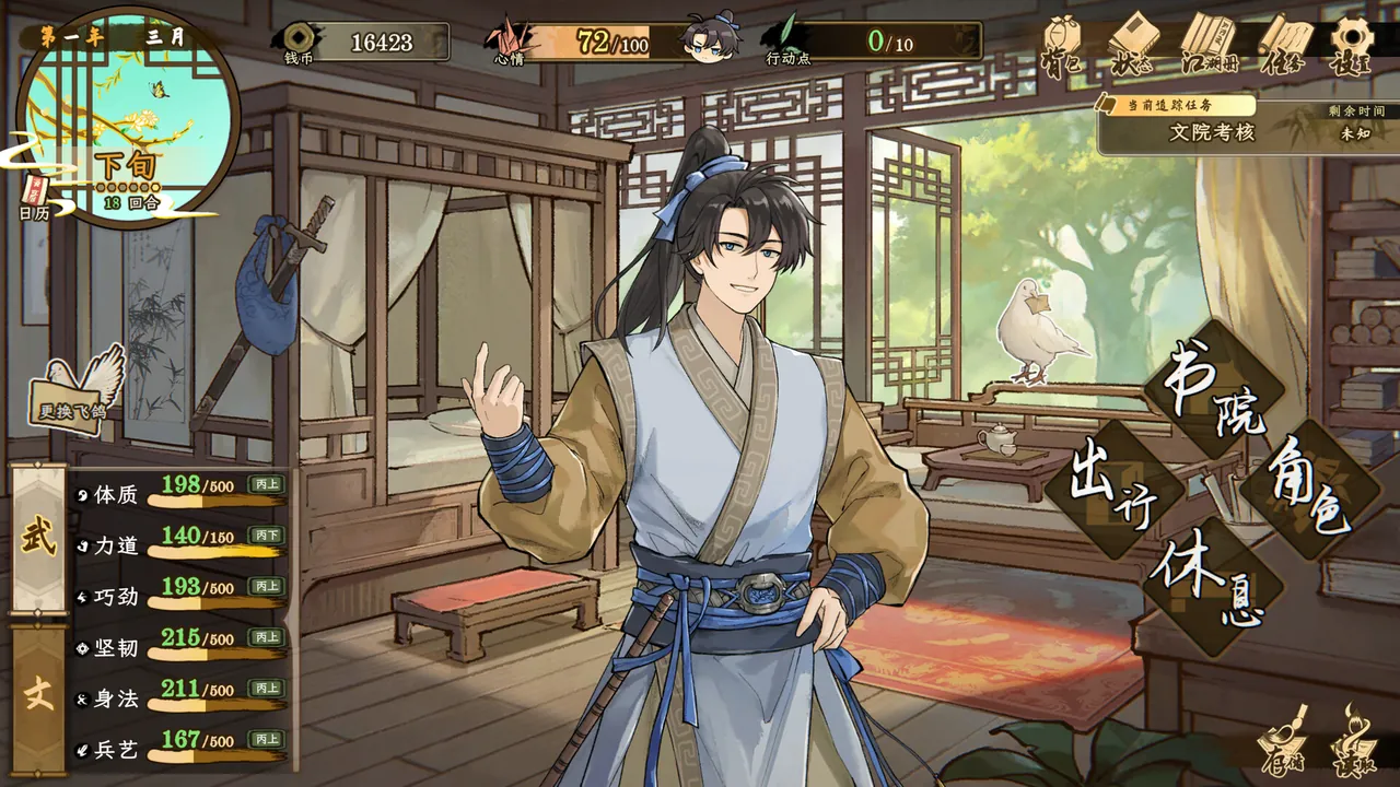 Tales of Justice Academy: Winds Arise — environment preview