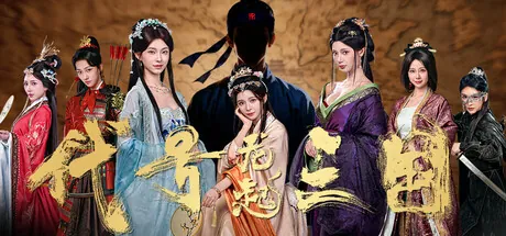 The Three Kingdoms: Rebirth trainer — featured cover