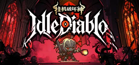挂机破坏神 IdleDiablo trainer — featured cover