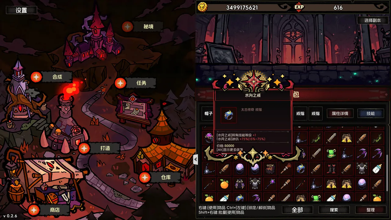 挂机破坏神 IdleDiablo — exploration snapshot