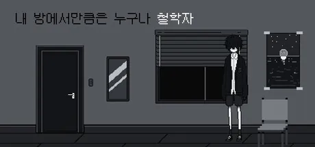 My Room Philosopher trainer — featured cover