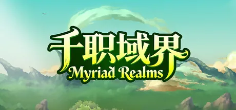 Myriad Realms trainer — featured cover