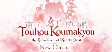 Touhou Koumakyou: New Classic - the Embodiment of Scarlet Devil trainer — featured cover