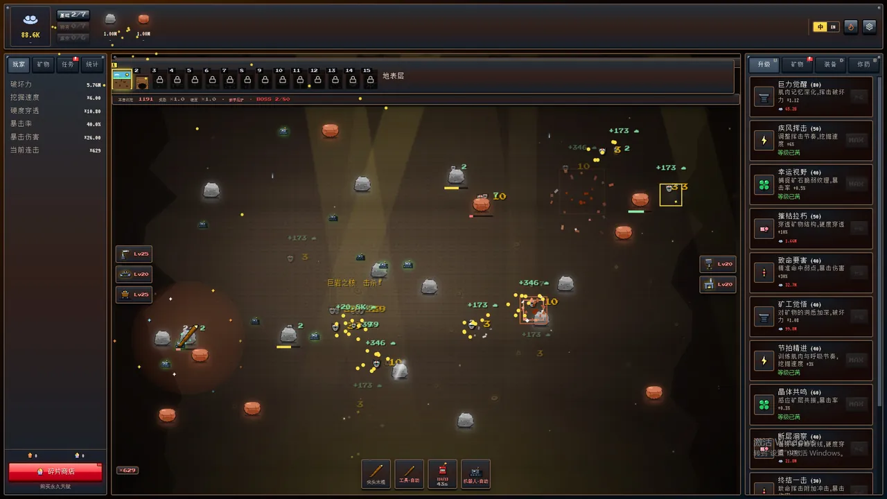Mine Empire — story scene
