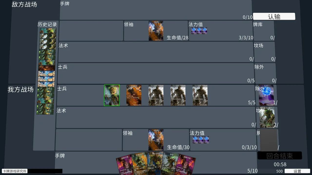 Boss Key — in-game combat