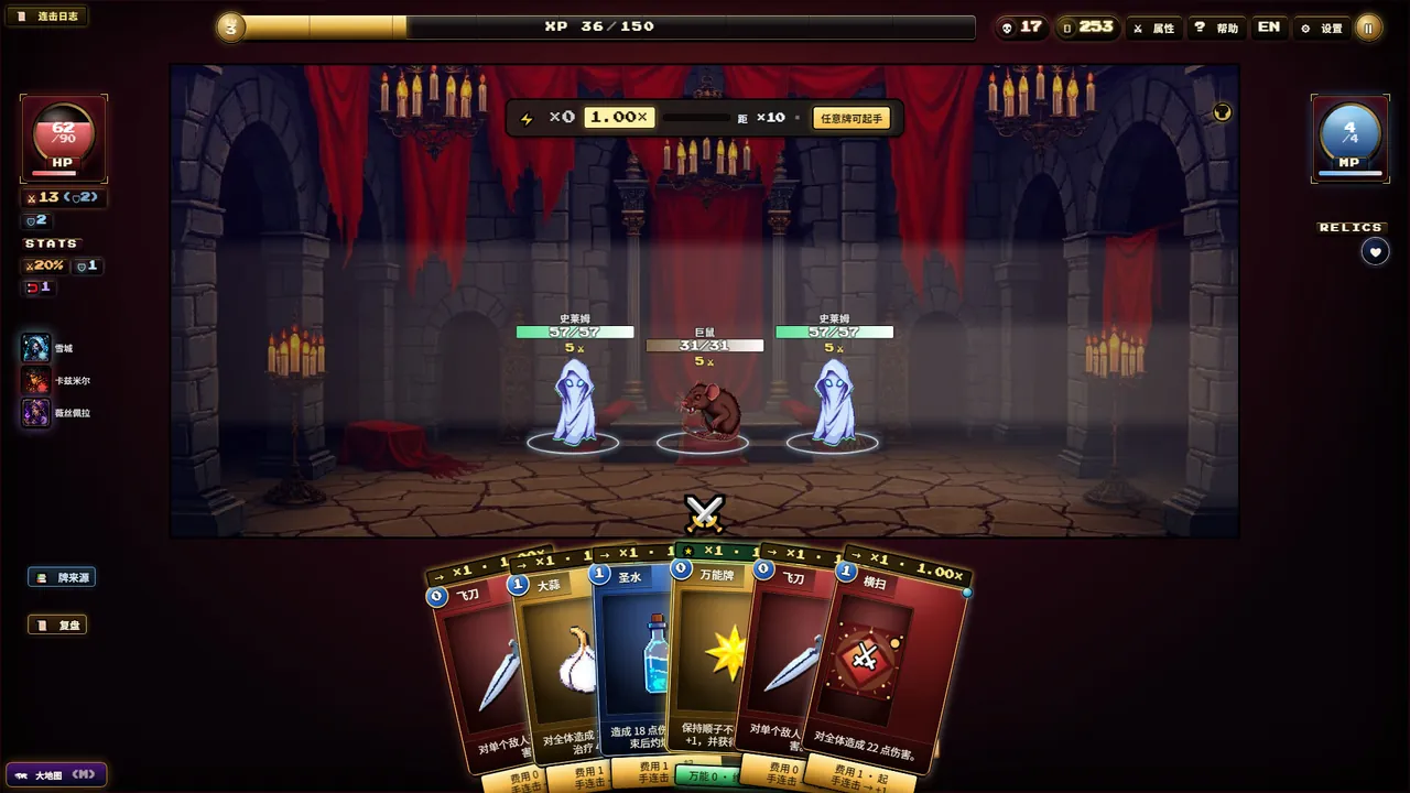Nightmare Raid: Blood Card Storm — story scene